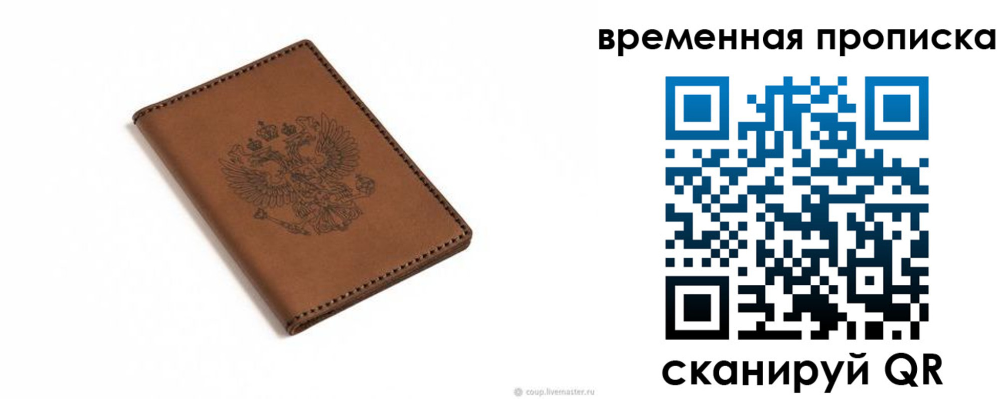 временная регистрация для всех в Ипатово
