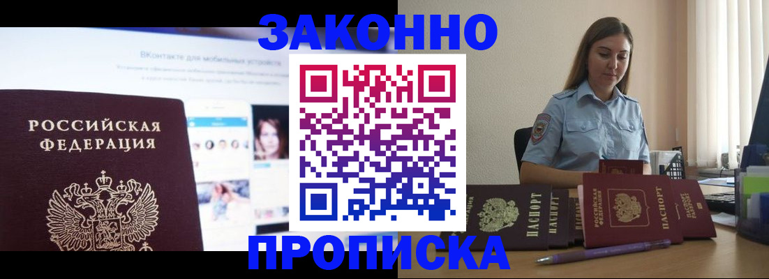 прописка от собственника в Ипатово