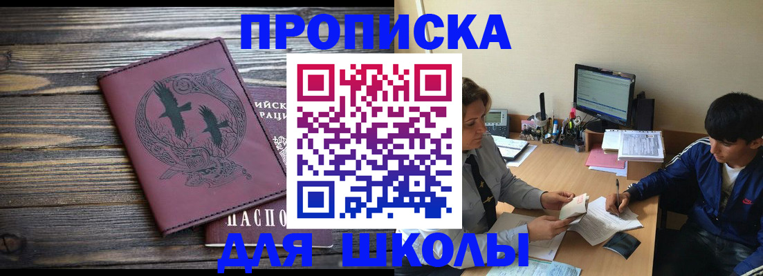 прописка регистрация в Ипатово