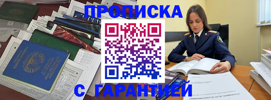 временная регистрация законно в Ипатово